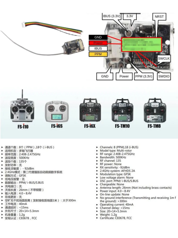 Flysky FS-8A 8CH 18CH Mini Rec - مراجعة Drone Gimbal Controller وسعره